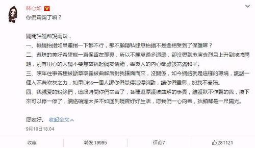 随后，有媒体曝光了霍建华手指记者镜头疑似动怒的照片，据爆料，拍摄之时恰逢伉俪两人刚参与完芭莎慈善夜的勾当，也应了林心如微博所说第一件事。