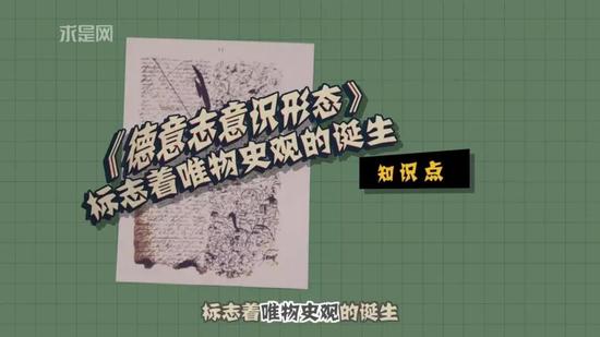 关于马克思的冷知识 有1个你肯定不知道