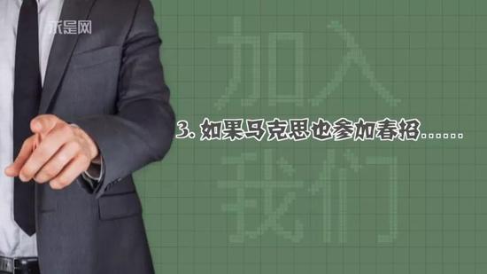 关于马克思的冷知识 有1个你肯定不知道