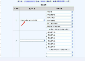 2018年河北省单招志愿填报在即理工学院院长助理李辉谈志愿填报技巧