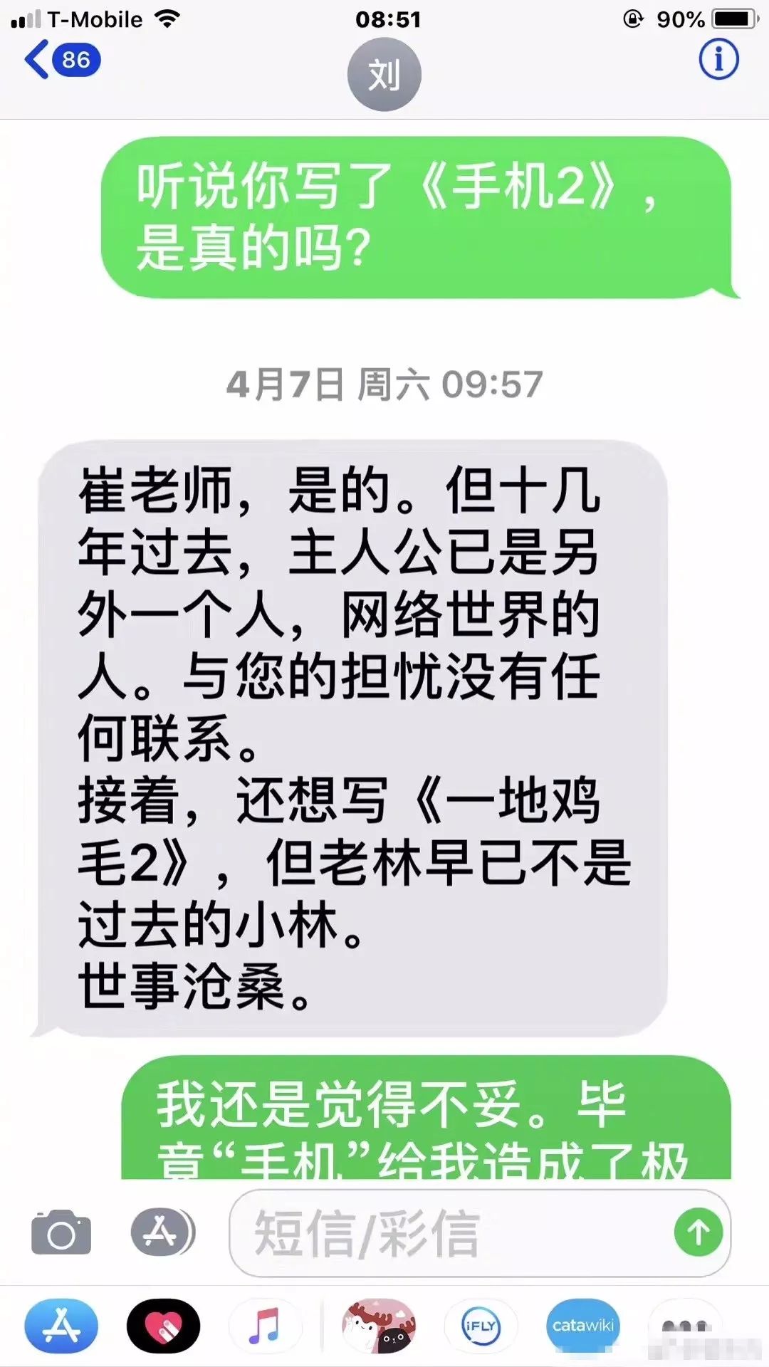 国家出手：范冰冰要崩？ 娱乐圈将大地震？