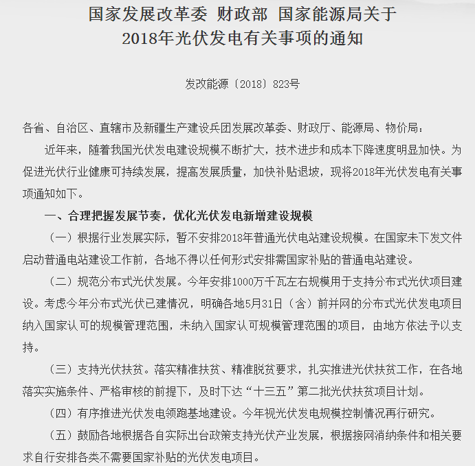 光伏板块今天跌的比传媒股惨 行业洗牌或将持续半年