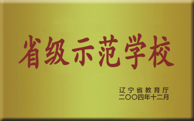 大连海洋学校 锐意教学鼎新与实践积极开展中职教育精准扶贫招生与就业