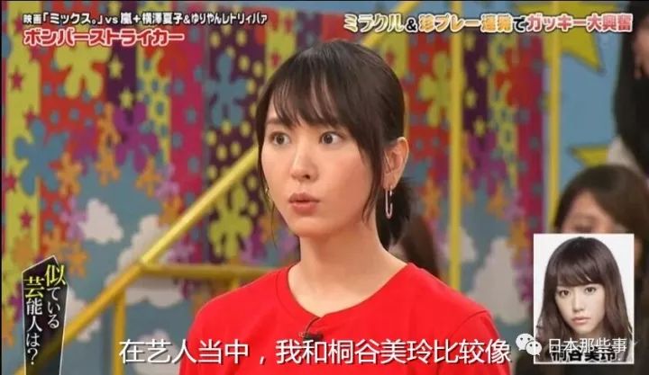 他们真的很像 松本润：看东出昌大的cm以为是自己