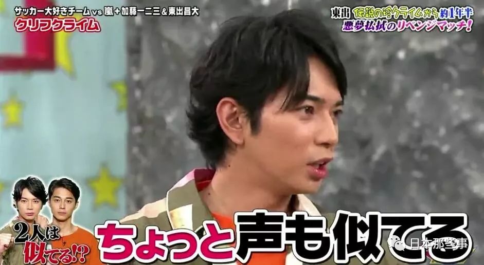 他们真的很像 松本润：看东出昌大的cm以为是自己