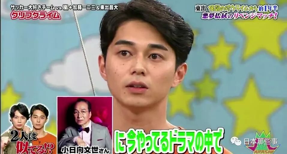 他们真的很像 松本润：看东出昌大的cm以为是自己