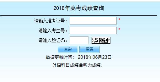 2018北京高考录取分数线颁布 高分段考生有所增加